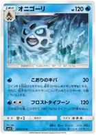 Glalie 018 - SM12 Alter Genesis Pokesingles