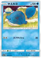 Wailmer 019 - SM11a Remix Bout Pokesingles