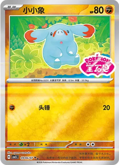 Phanpy (C) 0906 Stamped - Gem Pack Volume 5