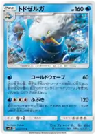 Walrein 022 - SM12 Alter Genesis Pokesingles