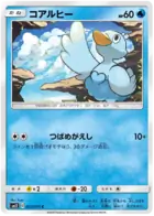 Ducklett 023 - SM12 Alter Genesis Pokesingles