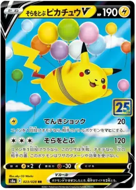 Flying Pikachu V 023 - s8a Japanese 25th Anniversary Collection Pokesingles