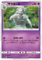 Dusclops 024 - SM11a Remix Bout Pokesingles