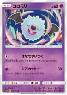 Woobat 029 - SM12 Alter Genesis Pokesingles
