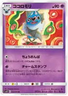 Swoobat 030 - SM12 Alter Genesis Pokesingles