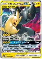 Pikachu & Zekrom GX 031 - SM9 Tag Bolt Pokesingles