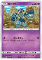 Golett 031 - SM12 Alter Genesis Pokesingles