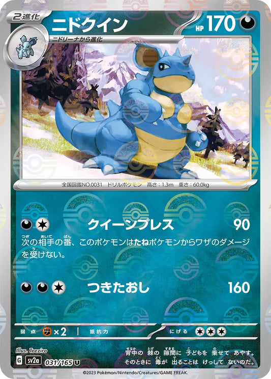 Nidoqueen [Reverse] #31