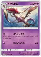 Dragalge 034 - SM12 Alter Genesis Pokesingles