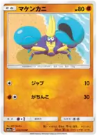 Crabrawler 036 - SM11a Remix Bout Pokesingles