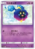Cosmog 036 - SM12 Alter Genesis Pokesingles
