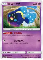 Cosmog 037 - SM12 Alter Genesis Pokesingles