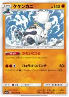 Crabominable 037 - SM11a Remix Bout Pokesingles