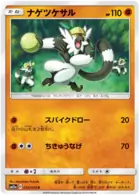 Passimian 038 - SM11a Remix Bout Pokesingles