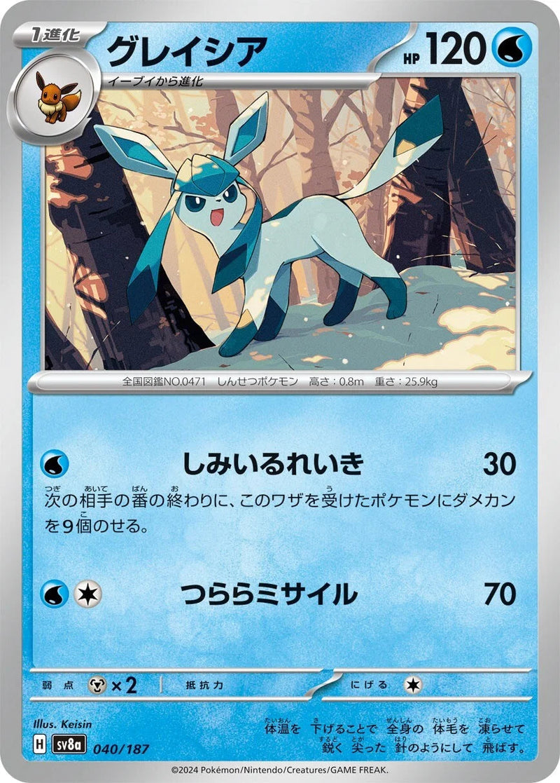 Glaceon #40 Non-holo  - Japanese Terastal Festival ex Pokesingles