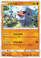Nosepass 040 - SM12 Alter Genesis Pokesingles