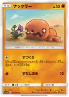 Trapinch 041 - SM12 Alter Genesis Pokesingles