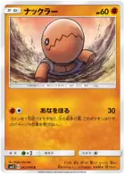 Trapinch 042 - SM12 Alter Genesis Pokesingles