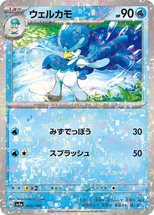 Quaxwell Reverse Holo 042 Japanese - sv4a Shiny Treasure ex Pokesingles