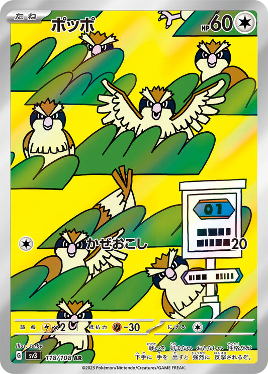 Pidgey #118 Pokemon Japanese Ruler Of The Black Flame