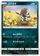 Pawniard 044 - SM11a Remix Bout Pokesingles