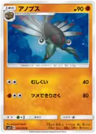 Anorith 045 - SM12 Alter Genesis Pokesingles