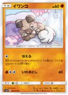 Rockruff 047 - SM12 Alter Genesis Pokesingles