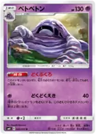 Muk 048 - SM9 Tag Bolt Pokesingles
