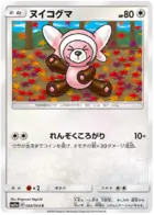 Stufful 048 - SM11a Remix Bout Pokesingles