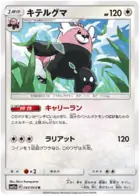 Bewear 049 - SM11a Remix Bout Pokesingles