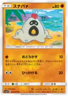Sandygast 049 - SM12 Alter Genesis Pokesingles