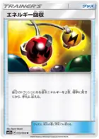 Energy Retrieval 050 - SM11a Remix Bout Pokesingles