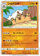 Palossand 050 - SM12 Alter Genesis Pokesingles