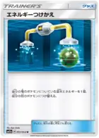 Energy Switch 051 - SM11a Remix Bout Pokesingles