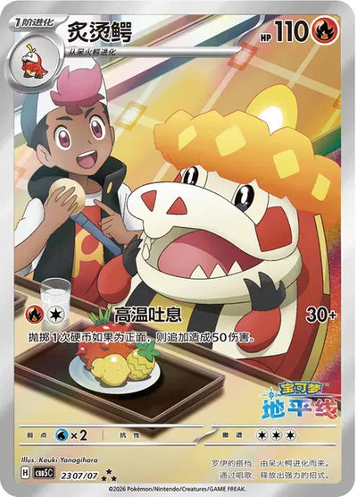 Crocalor (C) 2307 - Gem Pack Volume 5
