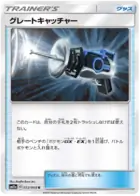 Great Catcher 052 - SM11a Remix Bout Pokesingles