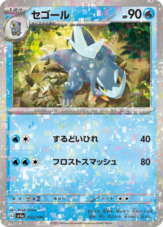 Arctibax Reverse Holo 052 Japanese - sv4a Shiny Treasure ex Pokesingles