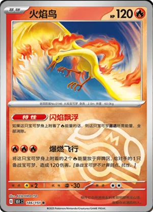 Moltres  Master Ball Holo 146 - Chinese [151 C] Pokesingles