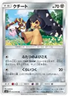 Mawile 053 - SM12 Alter Genesis Pokesingles