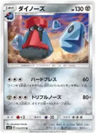 Probopass 054 - SM12 Alter Genesis Pokesingles