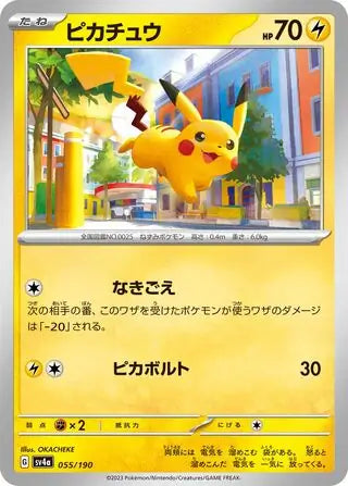 Pikachu 055 Japanese - sv4a Shiny Treasure ex Pokesingles