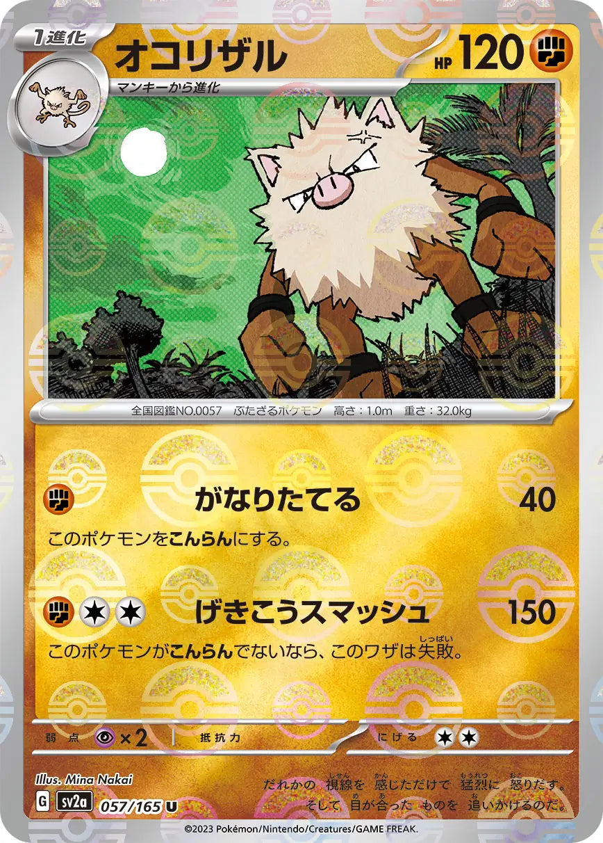Primeape [Reverse] #57