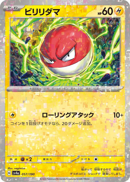 Voltorb Reverse Holo 057 Japanese - sv4a Shiny Treasure ex Pokesingles