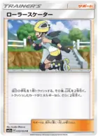 Roller Skater 058 - SM11a Remix Bout Pokesingles