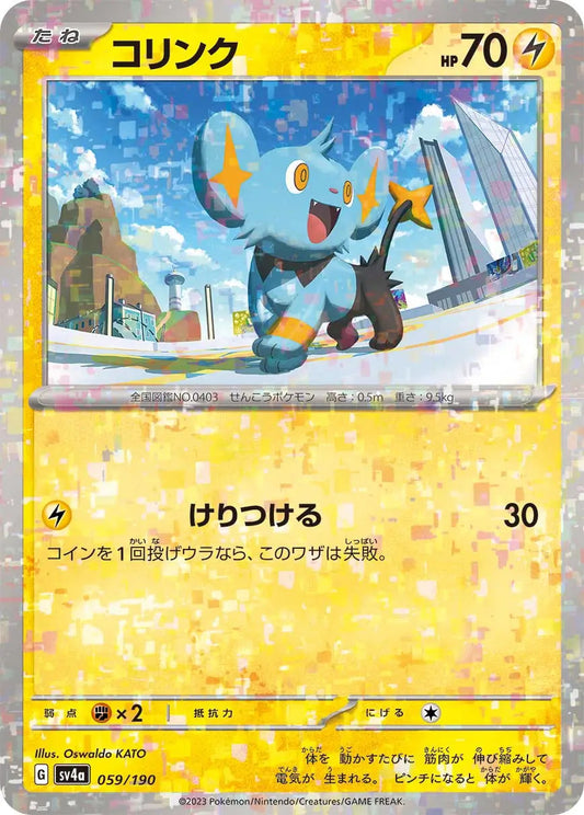 Shinx Reverse Holo 059 Japanese - sv4a Shiny Treasure ex Pokesingles