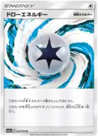 Draw Energy 060 - SM11a Remix Bout Pokesingles