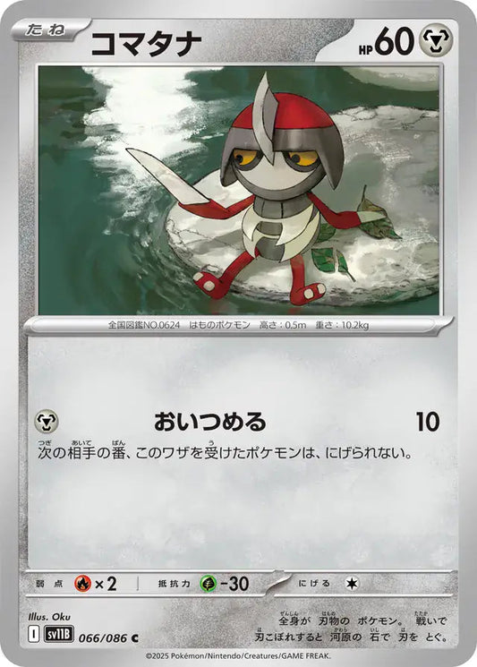 Pawniard 066 Japanese - sv11b Black Bolt Pokesingles
