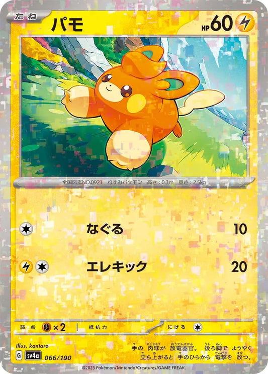 Pawmi Reverse Holo 066 Japanese - sv4a Shiny Treasure ex Pokesingles