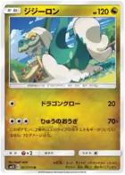 Drampa 067 - SM12 Alter Genesis Pokesingles