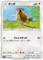 Pidgey 068 - SM9 Tag Bolt Pokesingles